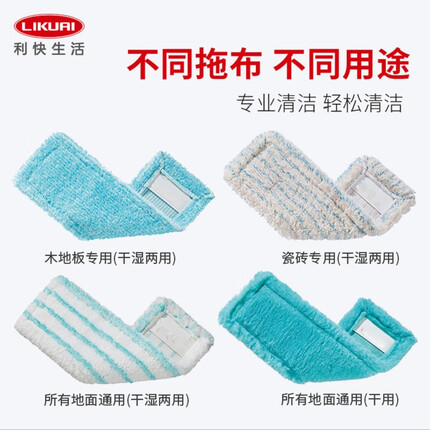 利快（LIKUAI）德国原装进口墩布替换布免手洗拖把瓷砖地板两用替换布1条装