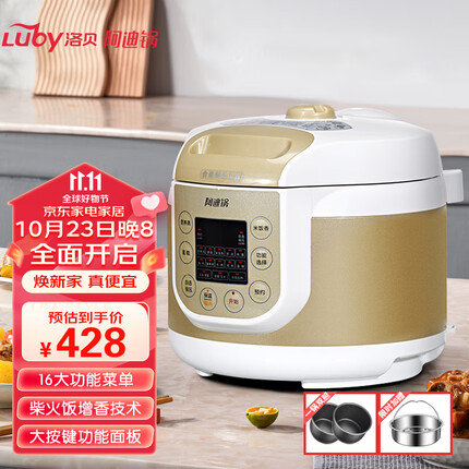 洛贝(luby)阿迪锅 电压力锅 高压锅5L大容量家用多功能全自动压力电饭煲高压电饭锅无涂层 智能预约Y50-90WK1 香槟金