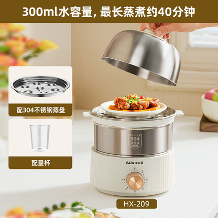 奥克斯 煮蛋器 304不锈钢蒸蛋器家用多功能定时自动断电早餐神器 大容量定时(双层无蒸碗)