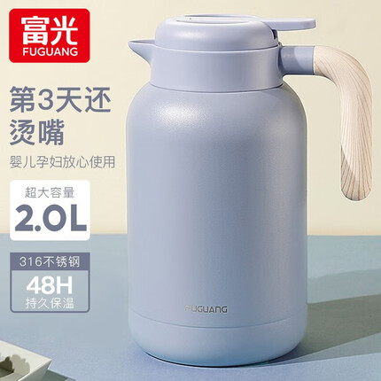 富光 保温水壶家用保温壶大容量热水瓶316不锈钢暖水壶宿舍学生 暮山紫2000ml