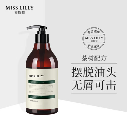蜜斯莉洗发水怎么样好用吗？蜜斯莉洗发水是什么档次的产品？