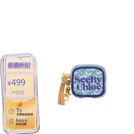 克洛伊（CHLOE） SEE BY CHLOE 女士蓝色涤纶钱包 CHS22SK663A84 39A 送女友