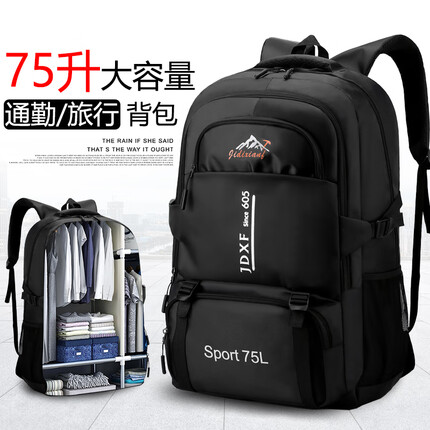 宝斐双肩包男新款背包大容量75L旅行包初中高中书包大学生行李包牛津布防泼水户外加大登山包女 黑色