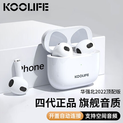 KOOLIFE 华强北四代 蓝牙耳机真无线耳机苹果 手机通话降噪音乐入耳式耳塞游戏低延迟跑步运动iphone13/12pro