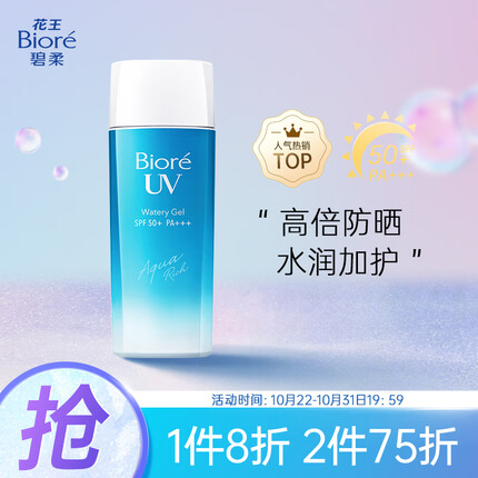 碧柔防晒霜好用吗？碧柔是哪个国家的品牌？