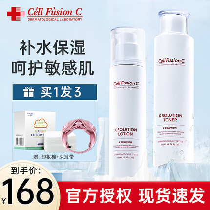 秀肤生（Cell Fusion C）韩国进口秀肤生水乳套装乳液敏感肌水乳补水保湿舒缓滋润精华水 舒缓水乳套装