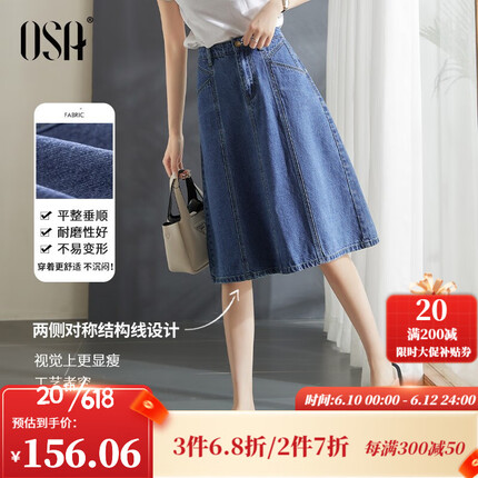欧莎（OSA）【清凉盛夏】牛仔半身裙女夏季薄款显瘦新款高腰a字裙中长款裙子 浅牛仔蓝B M
