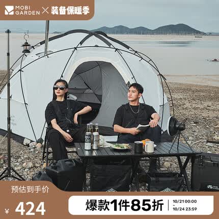 牧高笛(MOBIGARDEN)蛋卷桌 户外黑化露营野餐便携折叠蛋卷桌山涧L NX22665011 曜石黑
