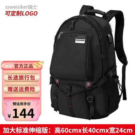ssweisiker瑞士双肩包大容量男士户外背包高中大学生书包休闲商务旅行电脑包 加大伸缩版（60升）