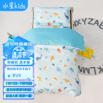 水星儿童（MERCURY Kids）水星家纺 幼儿园抗菌七件套(湖水绿/远古龙)0.6-1m床 婴幼儿A类