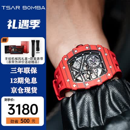 机械公爵极光碳纤维全自动机械手表男镂空酒桶型时尚手表送男友父亲节礼物