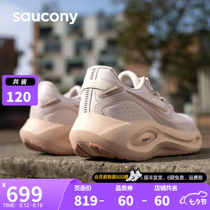 索康尼火鸟3防泼水跑鞋男缓震舒适训练运动鞋子男女同款 浅粉 女款 35.5