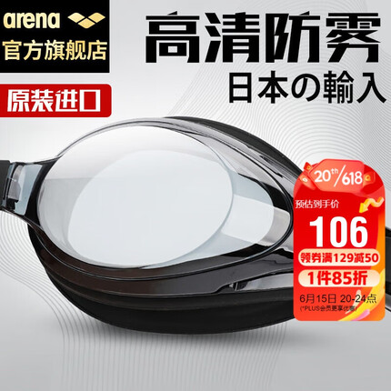 阿瑞娜泳镜怎么样？阿瑞娜属于什么档次？