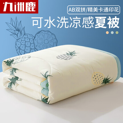九洲鹿 家纺可水洗机洗夏凉被夏被芯空调被双人夏天薄被子180*200cm