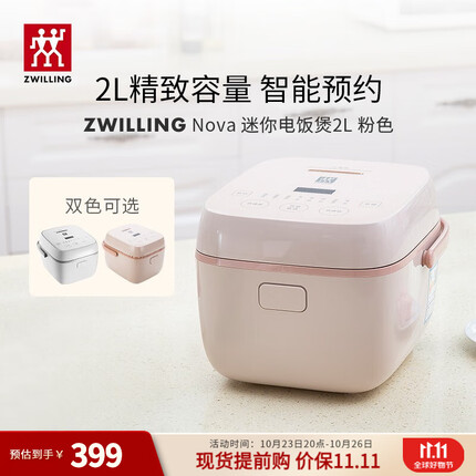 双立人(ZWILLING)电饭煲电饭锅迷你多功能智能预约家用小家电煮饭锅2L蒸饭锅2-3人 粉色-8大模式