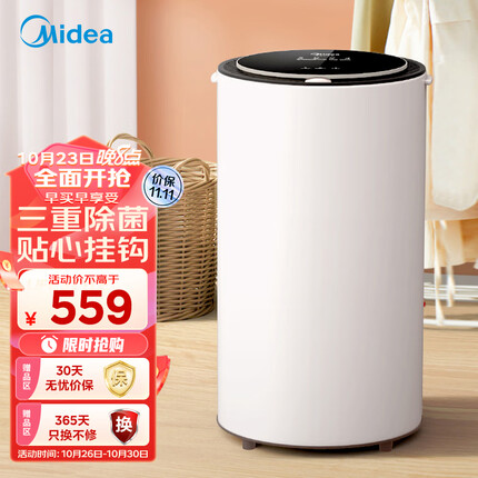 美的（Midea）干衣机家用35L大容量 智能触屏衣物烘干机 多重除菌烘衣机烘鞋机紫外线内衣内裤除菌机MH-DXW35