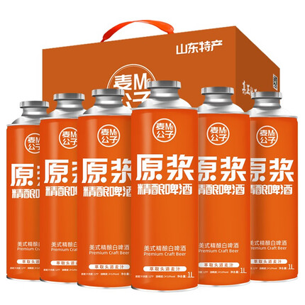 琴鸥青岛特产精酿原浆啤酒礼盒装整箱礼品麦公子系列 精酿白啤1L*6桶礼盒装（随机发）