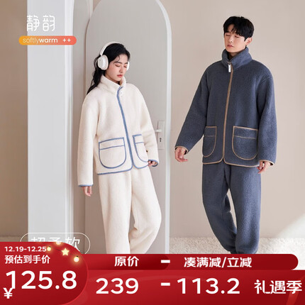 静韵【超柔软】睡衣女秋冬款情侣珊瑚绒防静电家居服可外穿套装男 女款 L