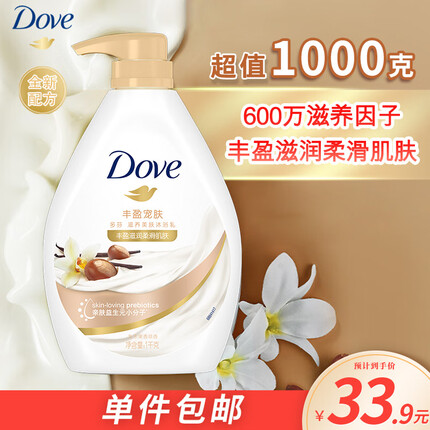 多芬丰盈宠肤美肤沐浴乳1000g 柔滑肌肤 留香润肤(新老包装随机)