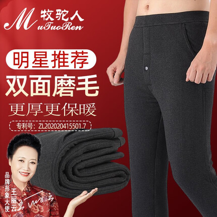 牧驼人棉裤男冬季加绒加厚羊毛驼绒棉裤中老年人加肥加大高腰宽松保暖裤 灰锦绒 男裤 2XL（建议150-180斤）
