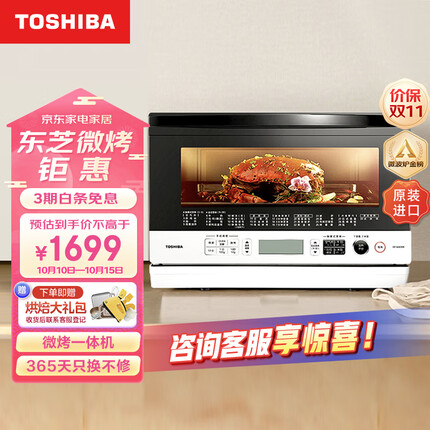 东芝 TOSHIBA ER-S60CNW微烤一体机空气炸原装进口家用台式烘焙微波炉烤箱一体机烘智能变频 23L
