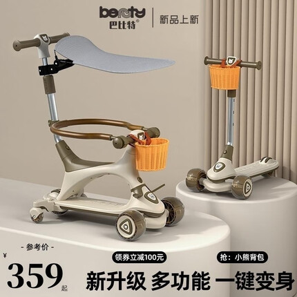 beunty巴比特滑板车儿童1-3-6-12岁男孩女宝宝可坐溜溜车万向轮围栏滑滑车推车 【品牌金榜】万向轮款+精品礼盒