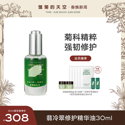 雏菊的天空护肤品怎么样？雏菊的天空是哪个国家的品牌？