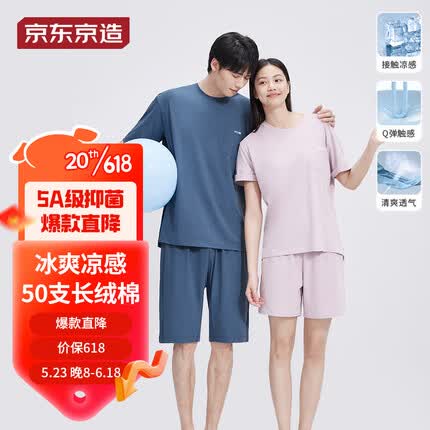 京东京造睡衣质量好吗？京东京造是不是贴牌货？