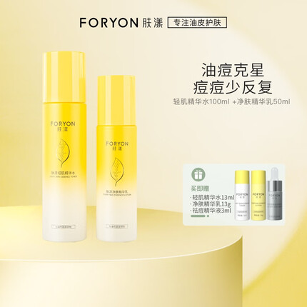 肤漾油痘肌水乳怎么样？肤漾护肤品适合什么年龄段使用？