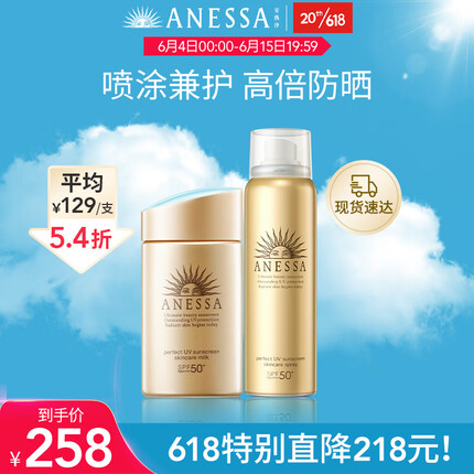 安热沙防晒套装小金瓶60ml+喷雾60g 防水防汗 户外套装