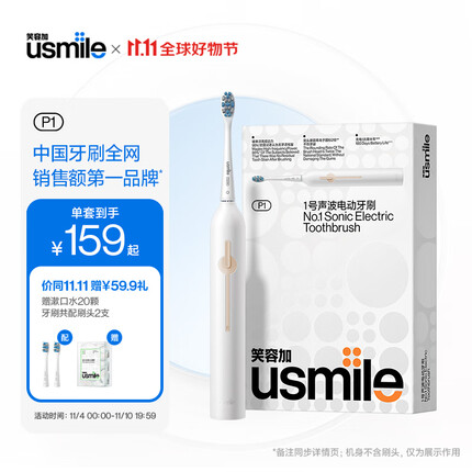 usmile笑容加电动牙刷 成人情侣版 软毛声波自动牙刷 1号刷 月牙白