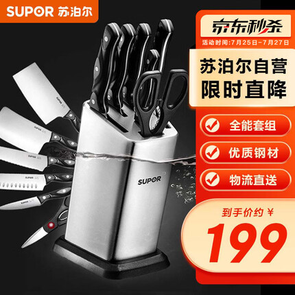 苏泊尔刀具怎么样好用吗安全吗？苏泊尔刀具好还是张小泉刀具好用？