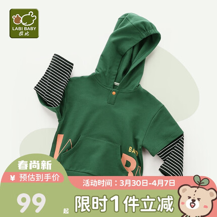 拉比童装儿童连帽卫衣2022秋款男女宝宝休闲上衣假两件卫衣 深绿100