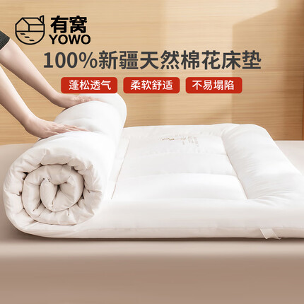 有窝床褥100%棉花床垫家用双人1.5米床 榻榻米床垫子床褥子150*200cm