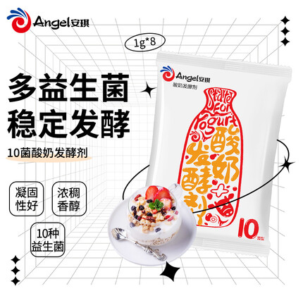 安琪酸奶菌粉怎么样？安琪酸奶菌粉8菌10菌与12菌的区别是什么？