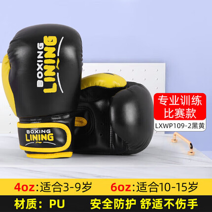 李宁(LI-NING)儿童拳击手套拳击训练器材少年散打比赛锻炼男孩女跆拳道109黑