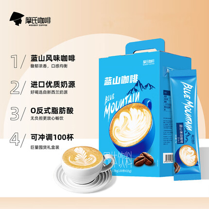 摩氏 蓝山咖啡 速溶咖啡粉 三合一 冲调饮品风味奶咖1.5kg(15gX100条)