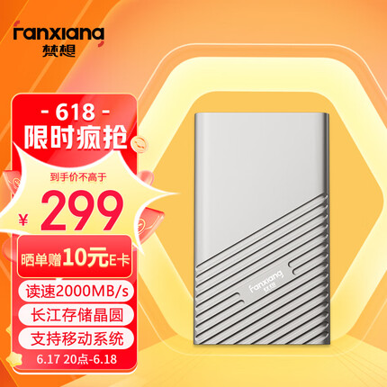 梵想1TB 移动固态硬盘（PSSD）Type-c固态硬盘USB3.2Gen2高速传输 PS2000 读速高达2000MB/s