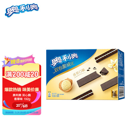 奥利奥（Oreo）双心脆威化饼干 香草味 办公室休闲零食下午茶点心16条装 192g