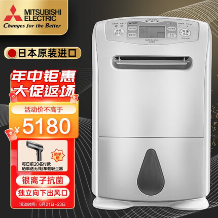 三菱电机MJ-E140AF-C除湿机家用日本原装进口除湿抽湿器静音卧室抽湿机