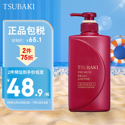 丝蓓绮（TSUBAKI）沁润臻致滋润洗发露490ml 改善毛躁滋养柔顺修护洗发水 日本进口