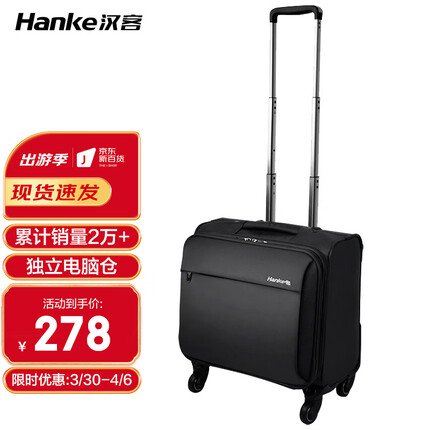 汉客（HANKE）万向轮拉杆箱男女商务旅行箱小行李箱子登机箱密码箱16英寸黑色