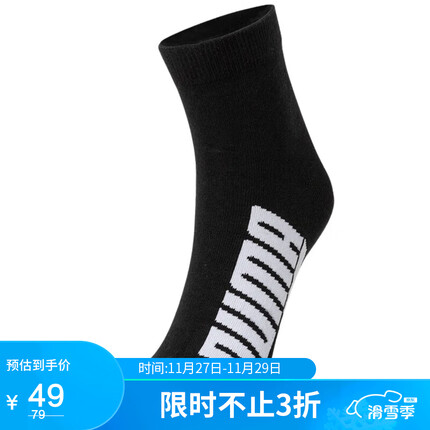 彪马男女同款 短袜(三对装) 938246-01黑色 国际码39/42
