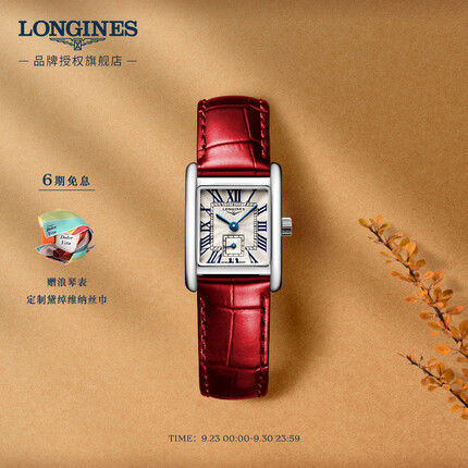 浪琴L52004715 LONGINES瑞士手表 迷你黛绰维纳系列 石英皮带女表