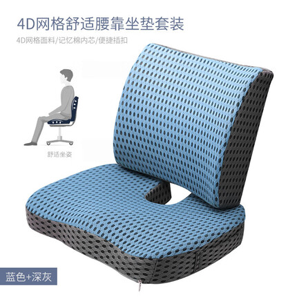 板谷山记忆棉学生孕妇靠垫套装汽车座椅沙发办公室凳子椅子U型坐垫