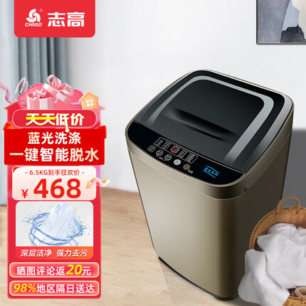 志高（CHIGO）6.5KG大容量全自动洗衣机家用宿舍租房小型波轮洗衣机洗脱一体XQB65-818A咖啡金