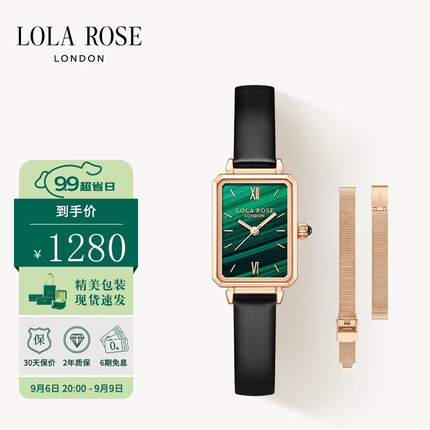 LOLA ROSE罗拉玫瑰汤唯 经典小绿表礼盒女士手表女生日礼物送女友礼盒