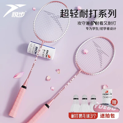 悦步羽毛球拍怎么样？悦步羽毛球拍是品牌吗？