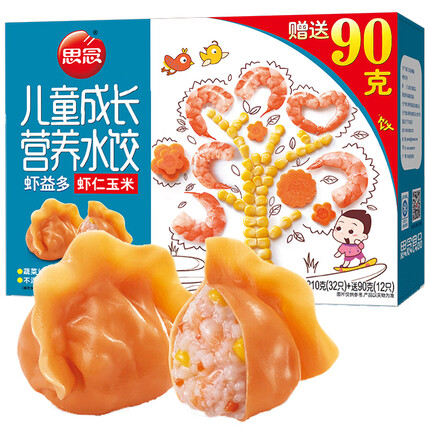 思念 儿童成长营养水饺 虾仁玉米 300g 44只 早餐 火锅食材 烧烤 饺子