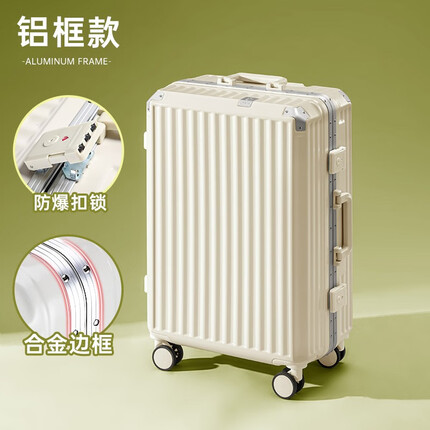欧遥行李箱男女学生高颜值拉杆箱铝框大容量万向轮密码箱加厚登机皮箱 贝壳白/加厚抗压铝框 26英寸【中长途旅行】适合5-7天